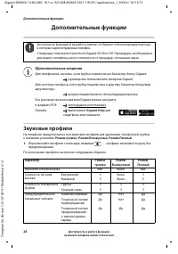 Страница 28