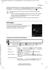 Страница 29