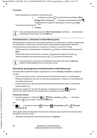 Страница 30