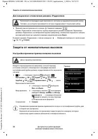 Страница 34