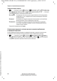 Страница 36