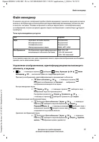 Страница 37