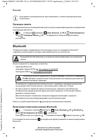 Страница 38