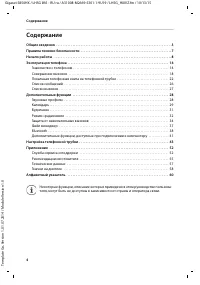 Страница 4