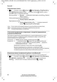 Страница 40