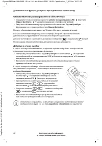 Страница 42