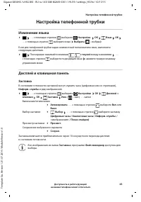 Страница 43