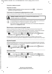 Страница 44
