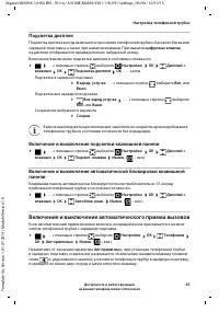 Страница 45