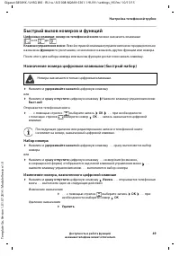 Страница 49
