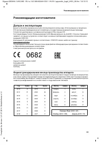 Страница 55