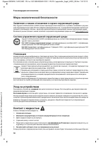Страница 56