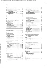 Страница 62
