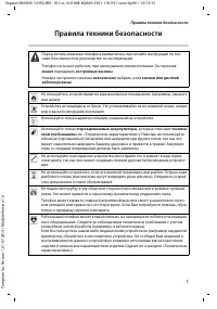 Страница 7
