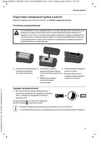 Страница 9