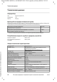 Страница 26