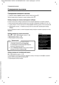 Страница 16