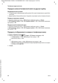 Страница 22