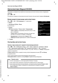 Страница 24