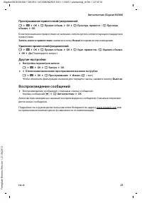 Страница 25