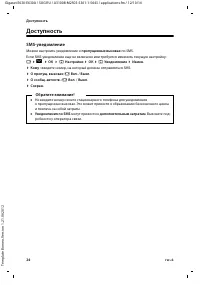 Страница 26