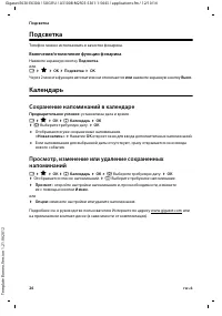 Страница 28