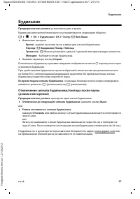 Страница 29