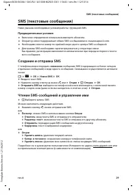 Страница 31
