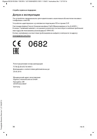 Страница 36