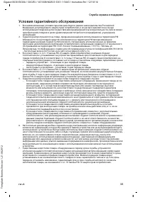 Страница 37