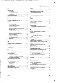 Страница 41