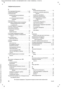 Страница 42