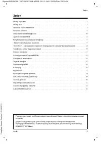 Страница 45