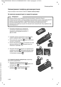 Страница 49