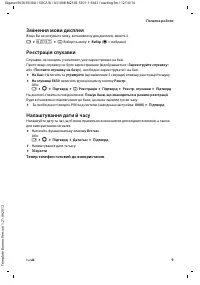 Страница 51