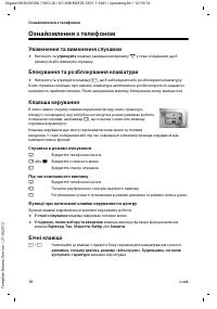 Страница 52