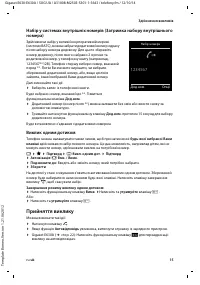 Страница 57