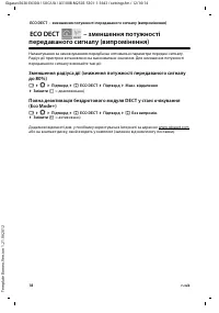 Страница 60