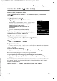 Страница 61