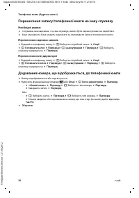 Страница 62