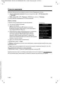 Страница 63