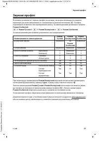 Страница 67