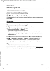 Страница 68