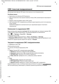 Страница 71