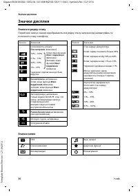 Страница 72