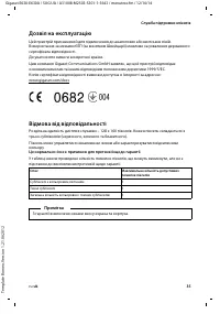 Страница 77
