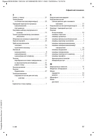 Страница 79