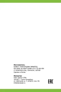 Страница 19