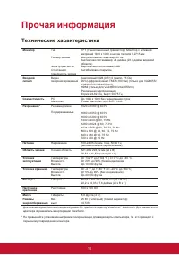 Страница 19