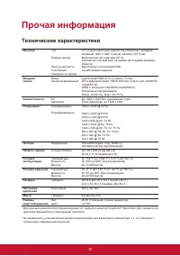 Страница 19